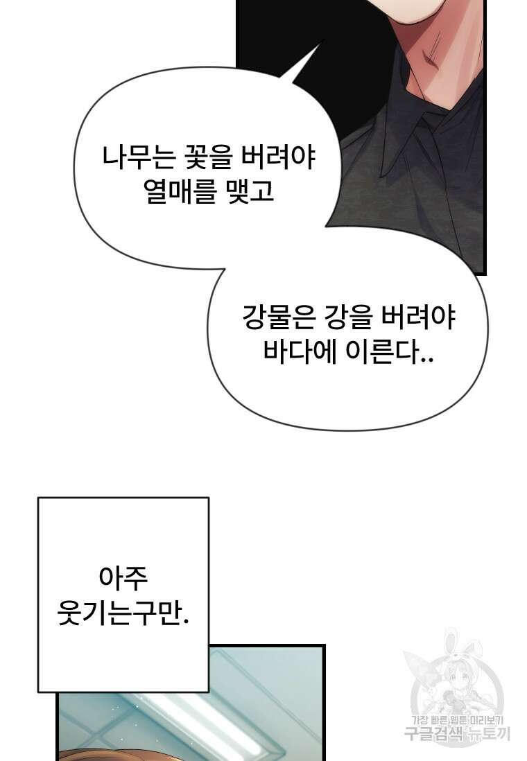 서울시 퇴마과 5화 32