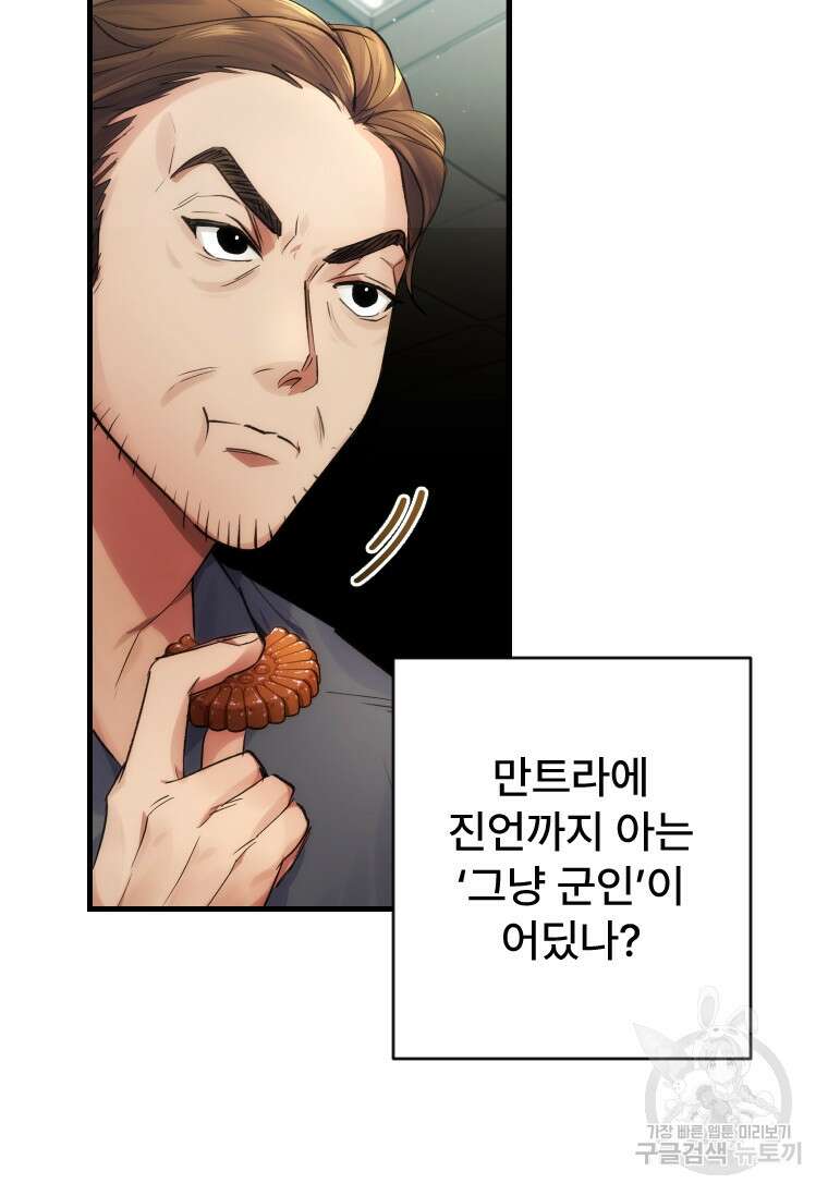 서울시 퇴마과 5화 33