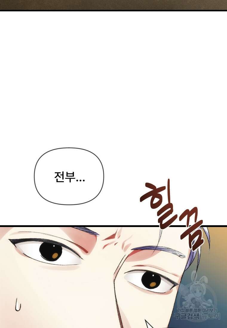 서울시 퇴마과 5화 35