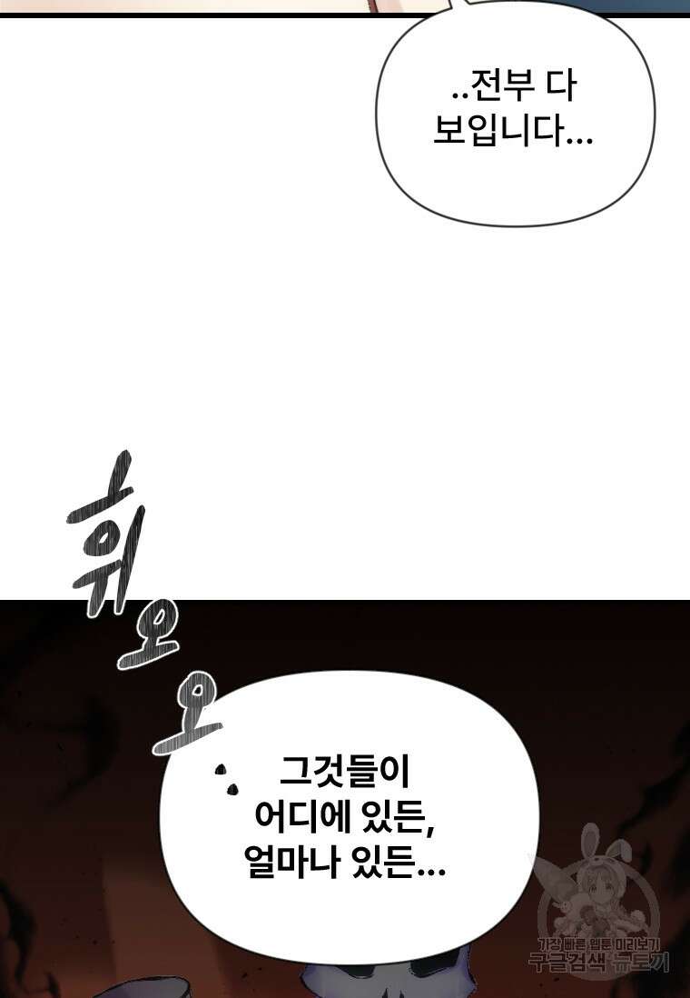서울시 퇴마과 5화 36