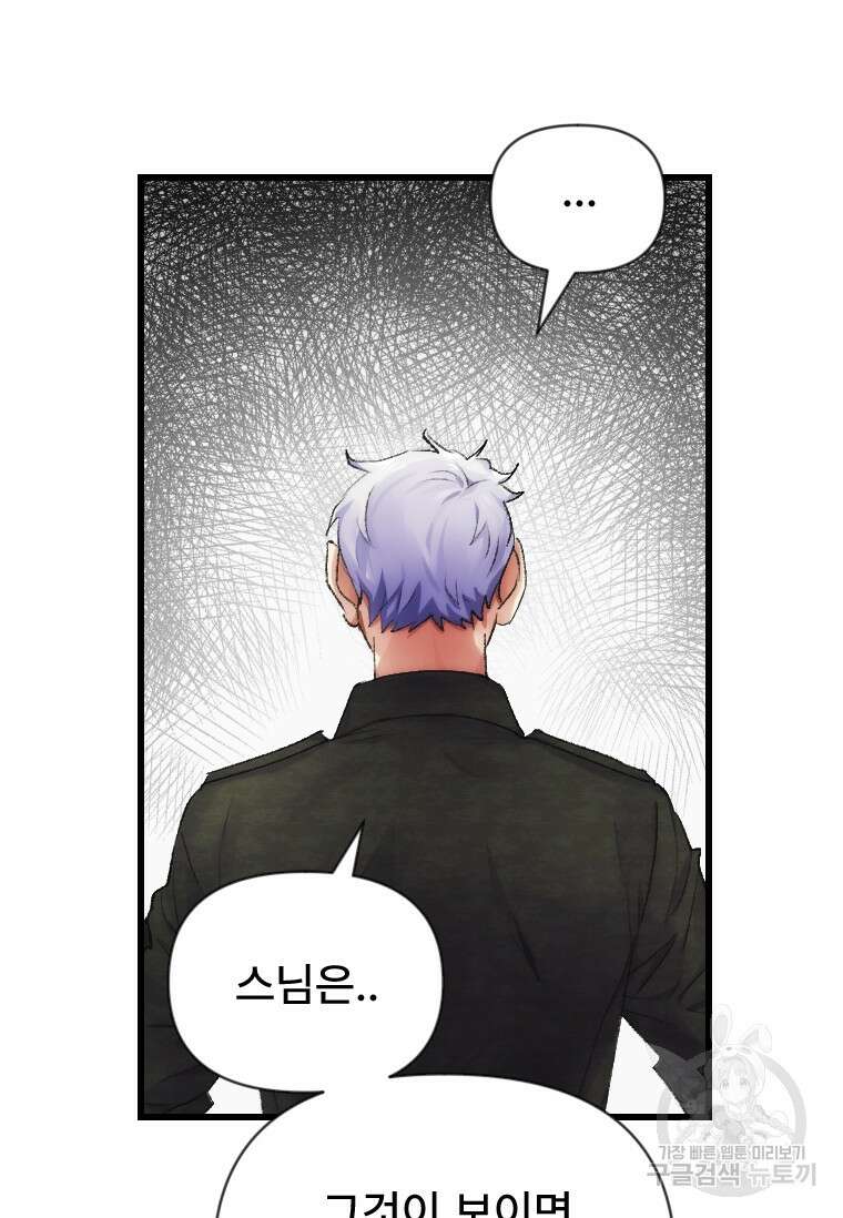 서울시 퇴마과 5화 40