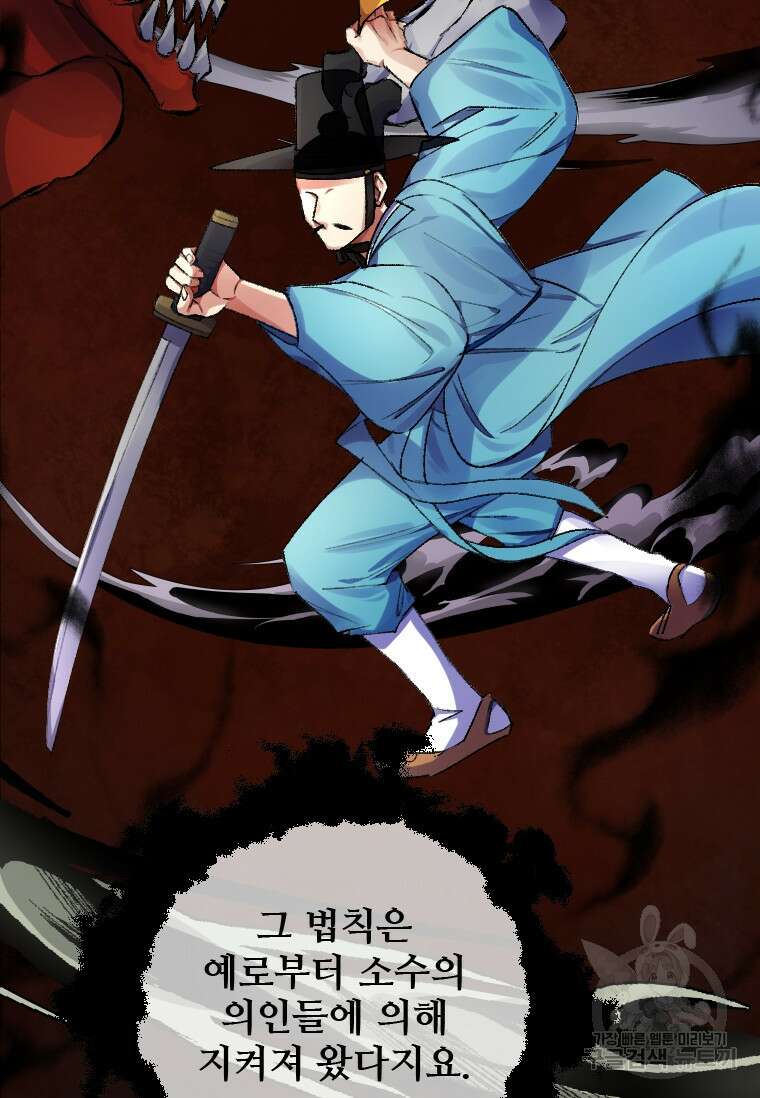 서울시 퇴마과 5화 43