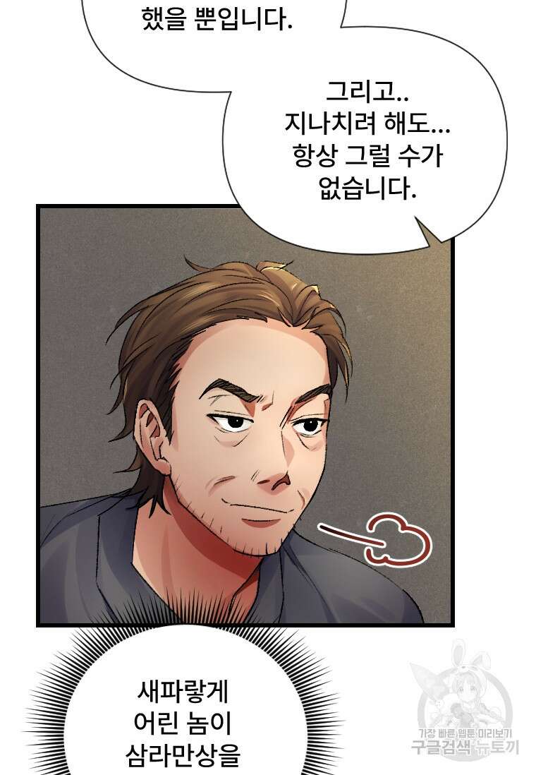 서울시 퇴마과 5화 48