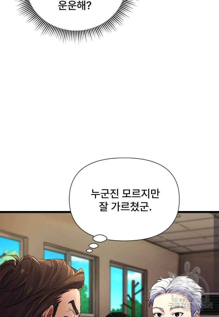 서울시 퇴마과 5화 49