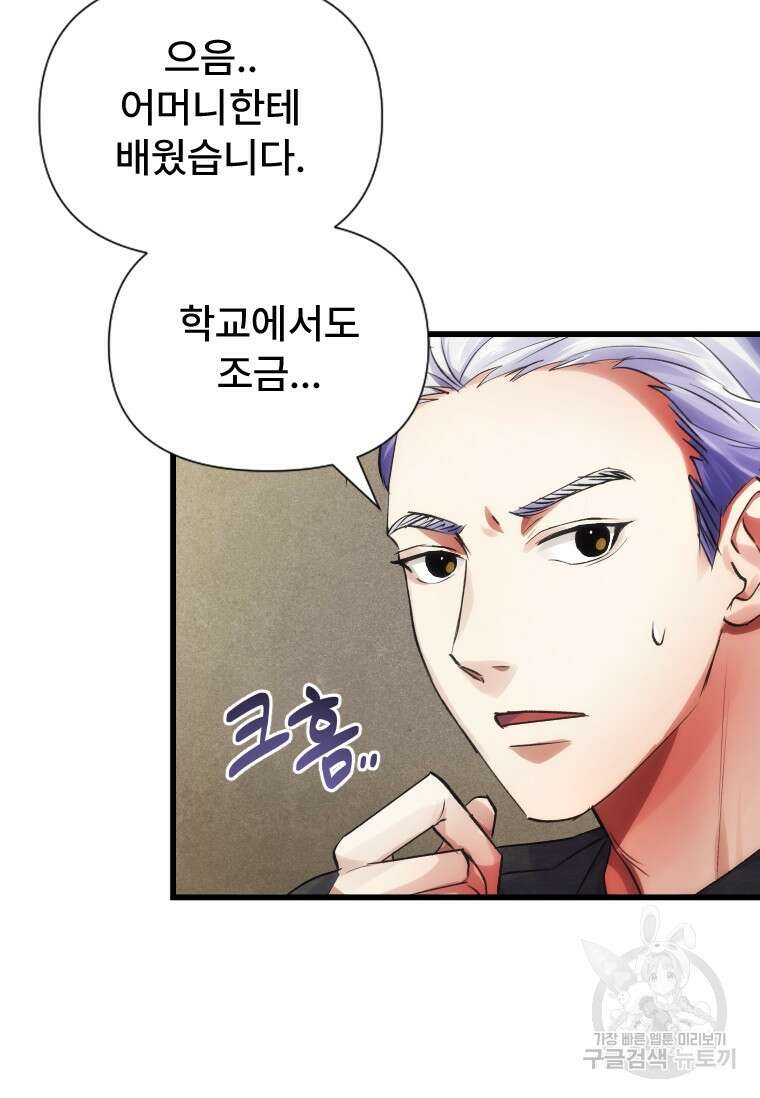 서울시 퇴마과 5화 53