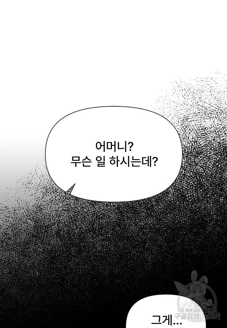 서울시 퇴마과 5화 54