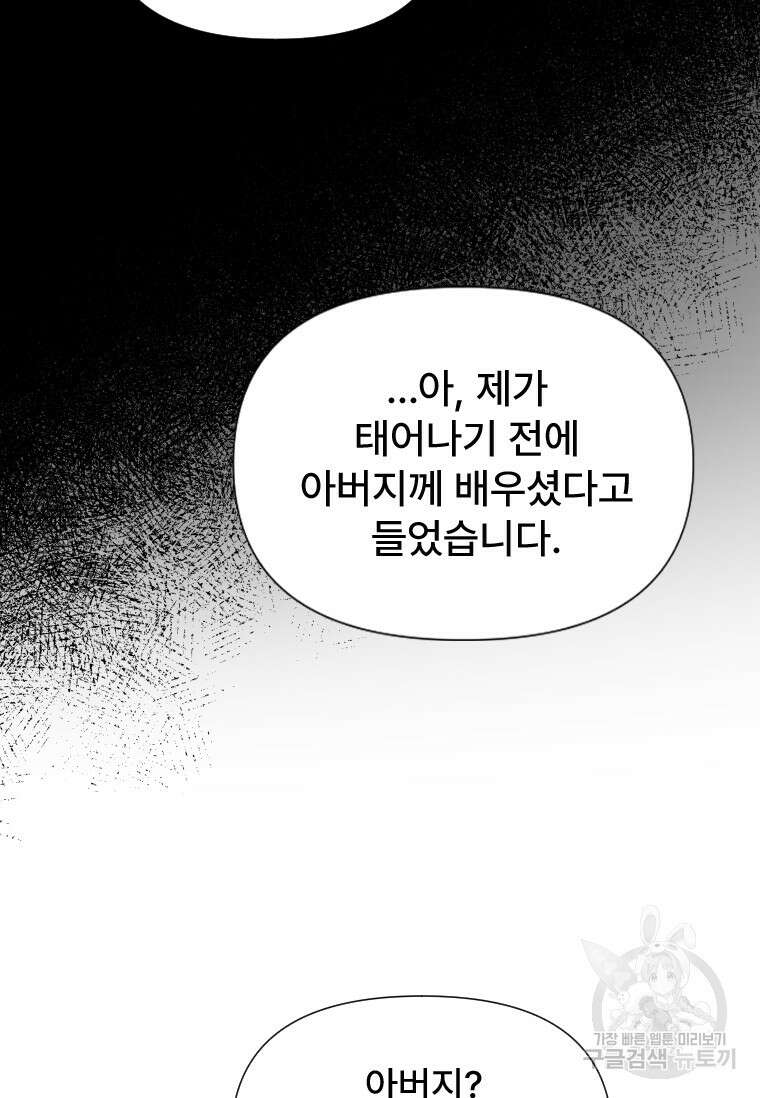 서울시 퇴마과 5화 57