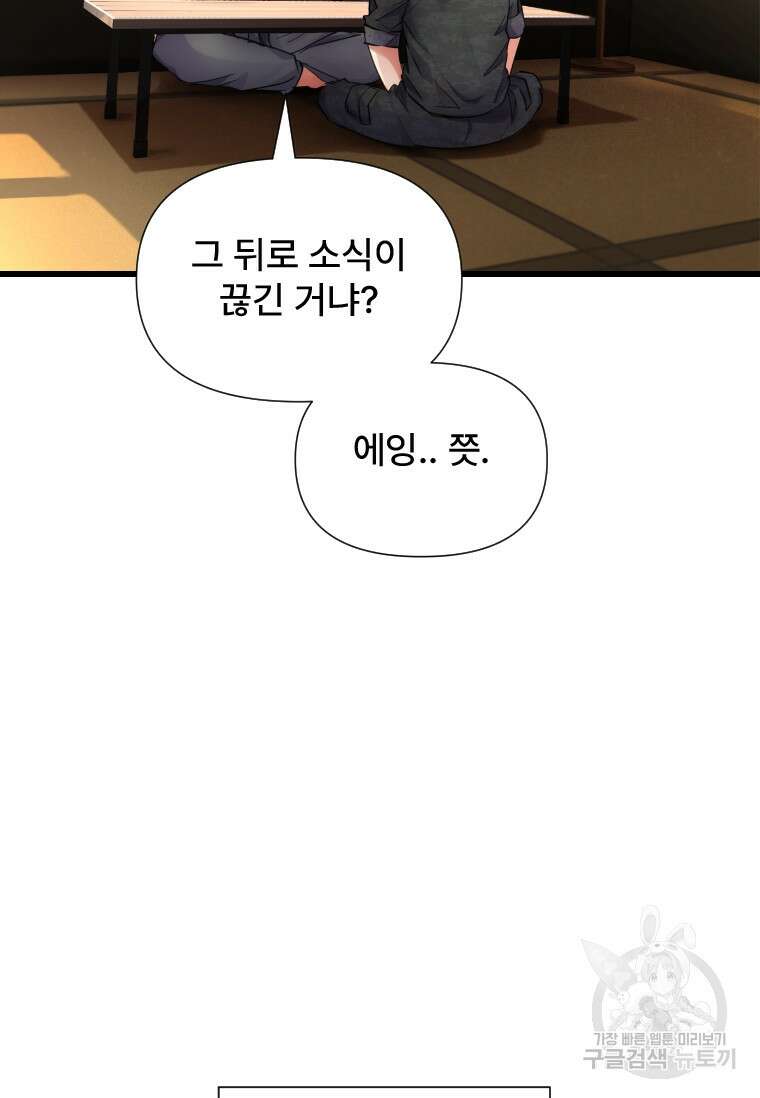 서울시 퇴마과 5화 60