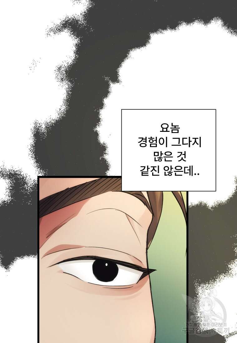 서울시 퇴마과 5화 63