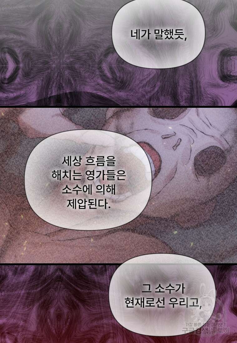 서울시 퇴마과 5화 68