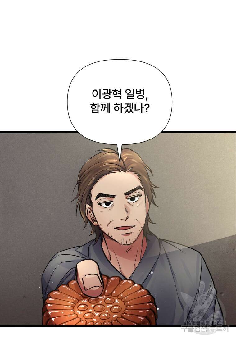 서울시 퇴마과 5화 71