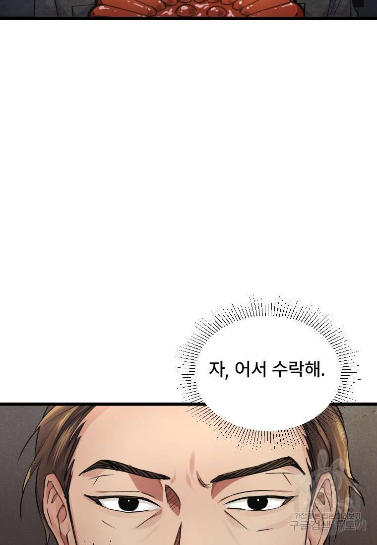 서울시 퇴마과 5화 73