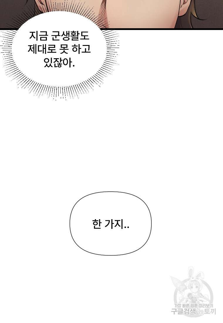 서울시 퇴마과 5화 74