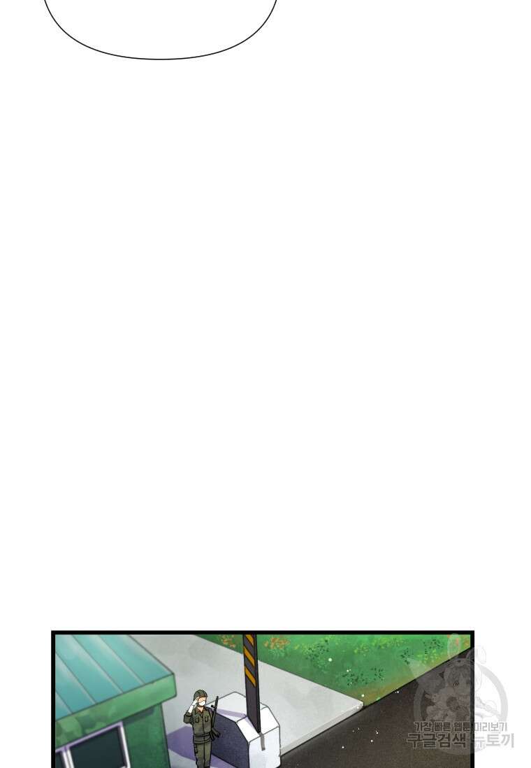 서울시 퇴마과 5화 76