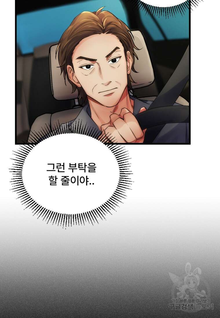 서울시 퇴마과 5화 78