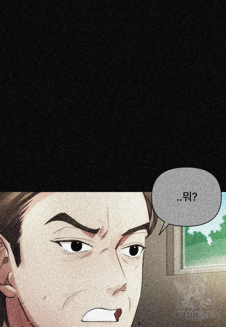 서울시 퇴마과 5화 80