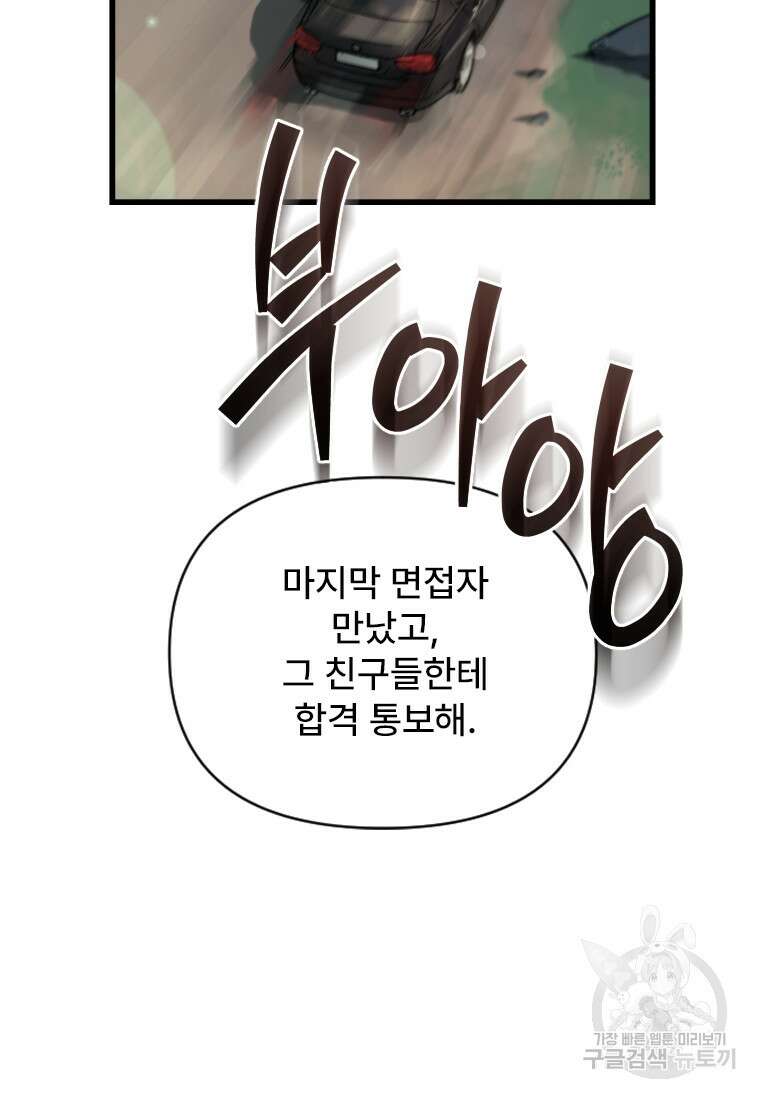 서울시 퇴마과 5화 83