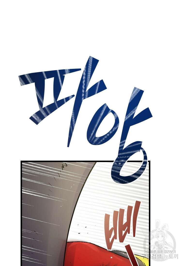 서울시 퇴마과 5화 84