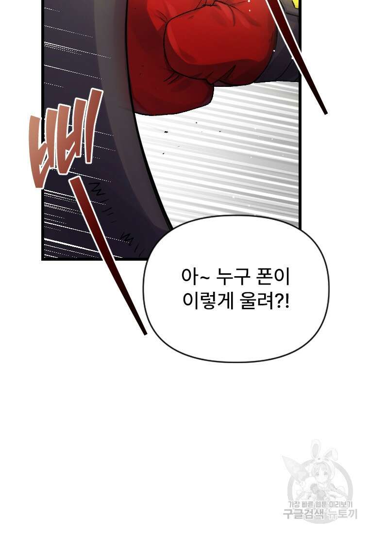 서울시 퇴마과 5화 85
