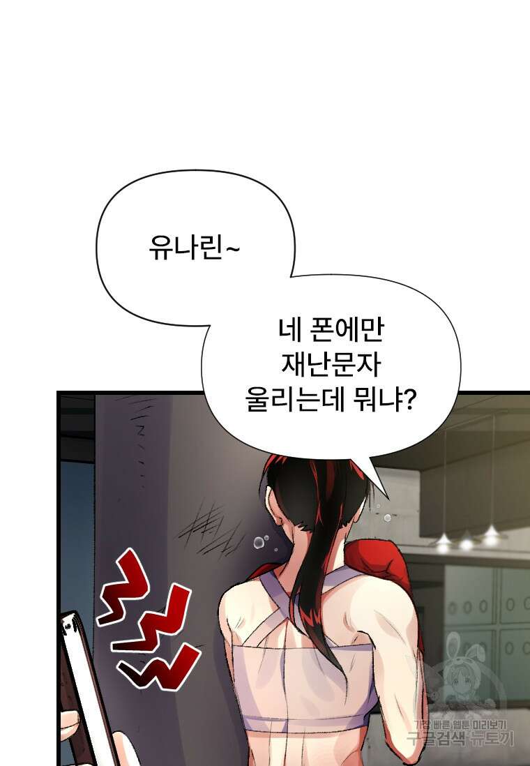 서울시 퇴마과 5화 86
