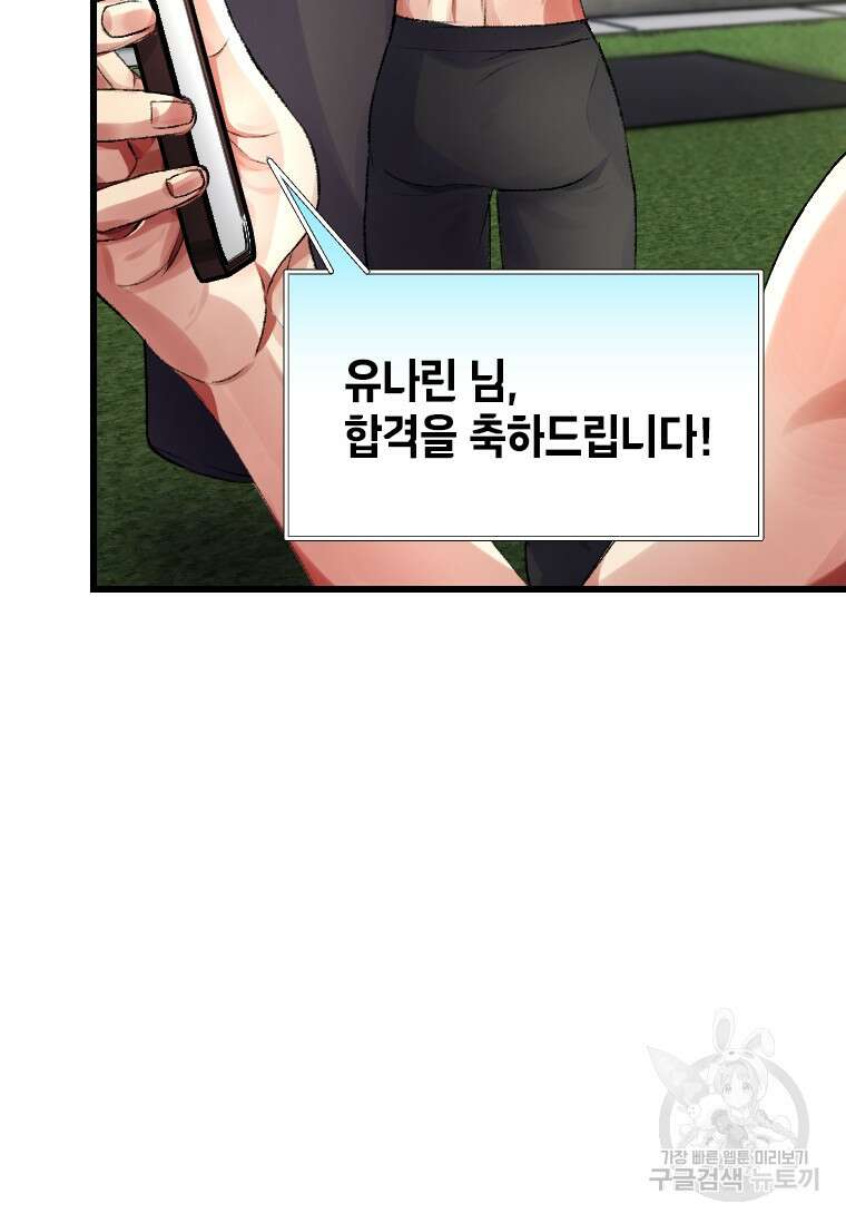 서울시 퇴마과 5화 87