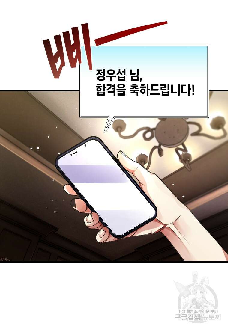 서울시 퇴마과 5화 89