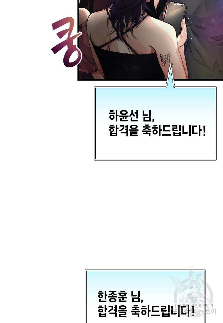 서울시 퇴마과 5화 91