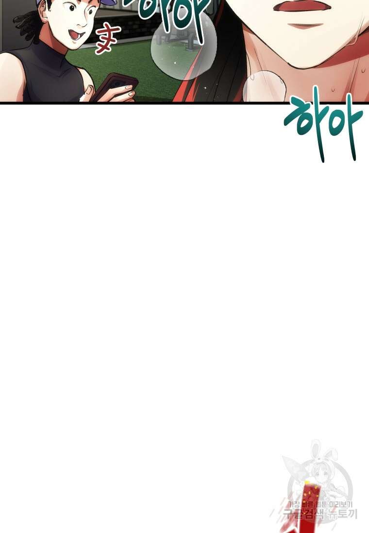 서울시 퇴마과 5화 94