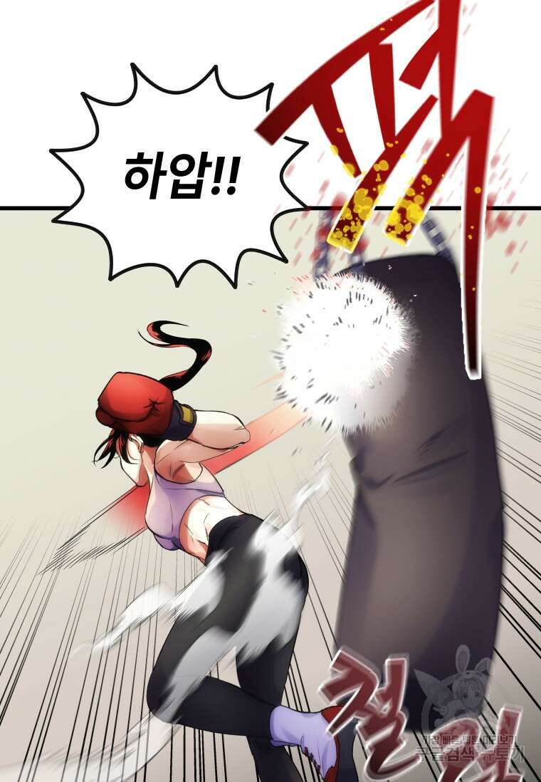 서울시 퇴마과 5화 95