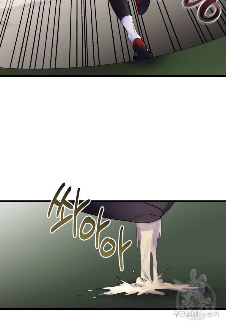 서울시 퇴마과 5화 96