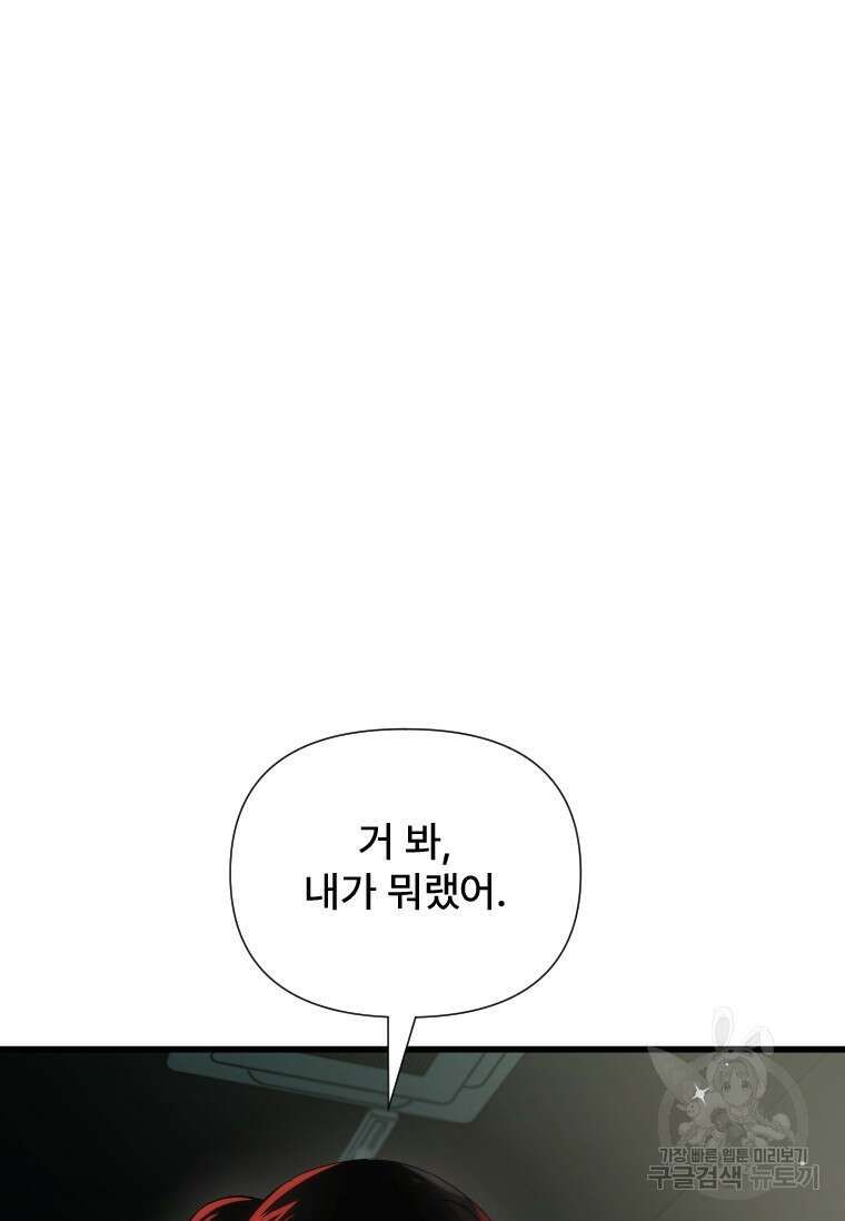 서울시 퇴마과 5화 97