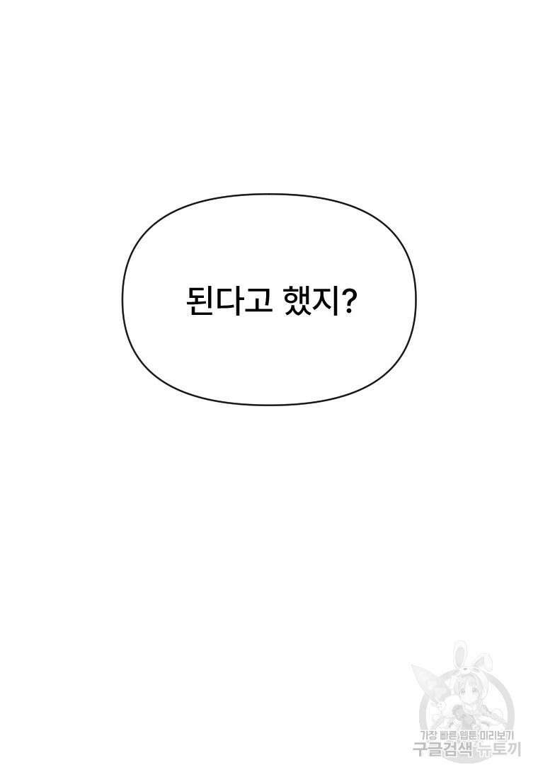 서울시 퇴마과 5화 99