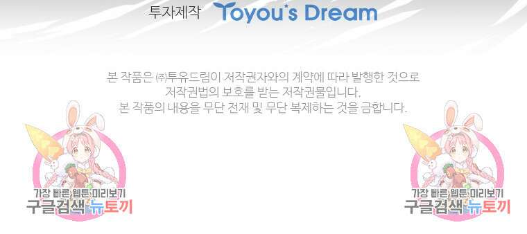 서울시 퇴마과 5화 101
