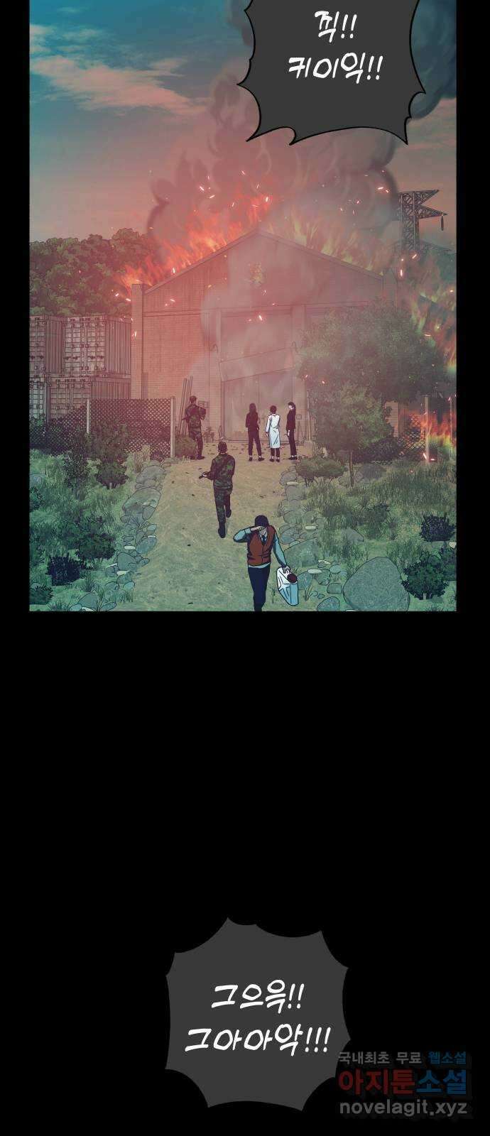 미시령 107화 발이부중-9- 닮은 남자 4