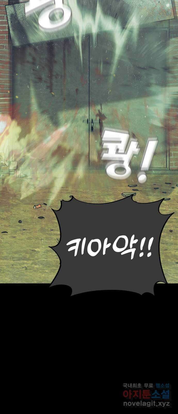 미시령 107화 발이부중-9- 닮은 남자 6
