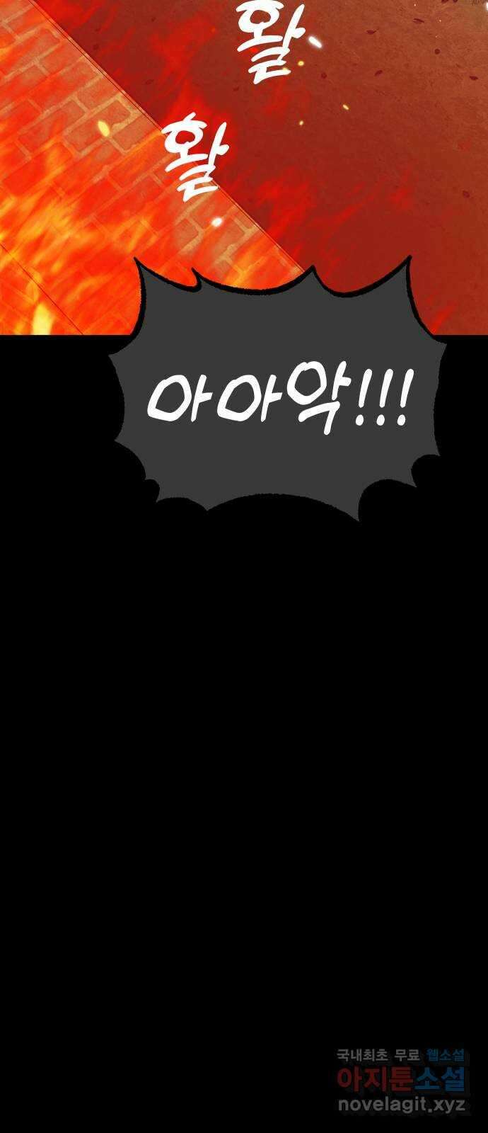 미시령 107화 발이부중-9- 닮은 남자 8