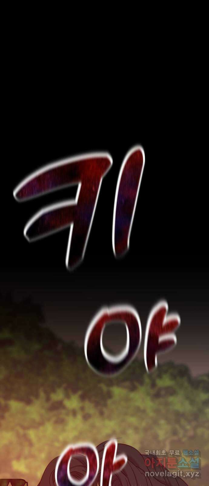 미시령 107화 발이부중-9- 닮은 남자 9