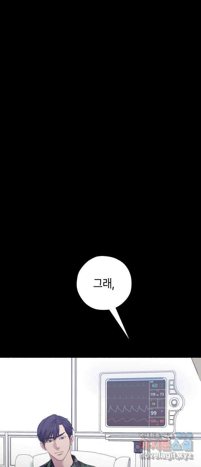 미시령 107화 발이부중-9- 닮은 남자 18