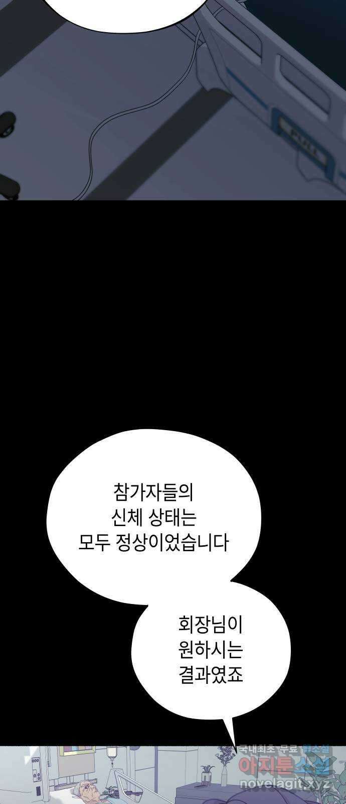 미시령 107화 발이부중-9- 닮은 남자 20
