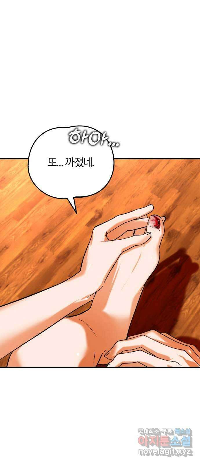 아이돌의 비밀 스터디 37화 3