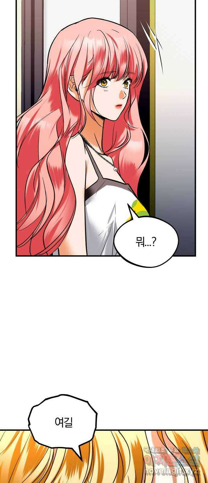 아이돌의 비밀 스터디 37화 8