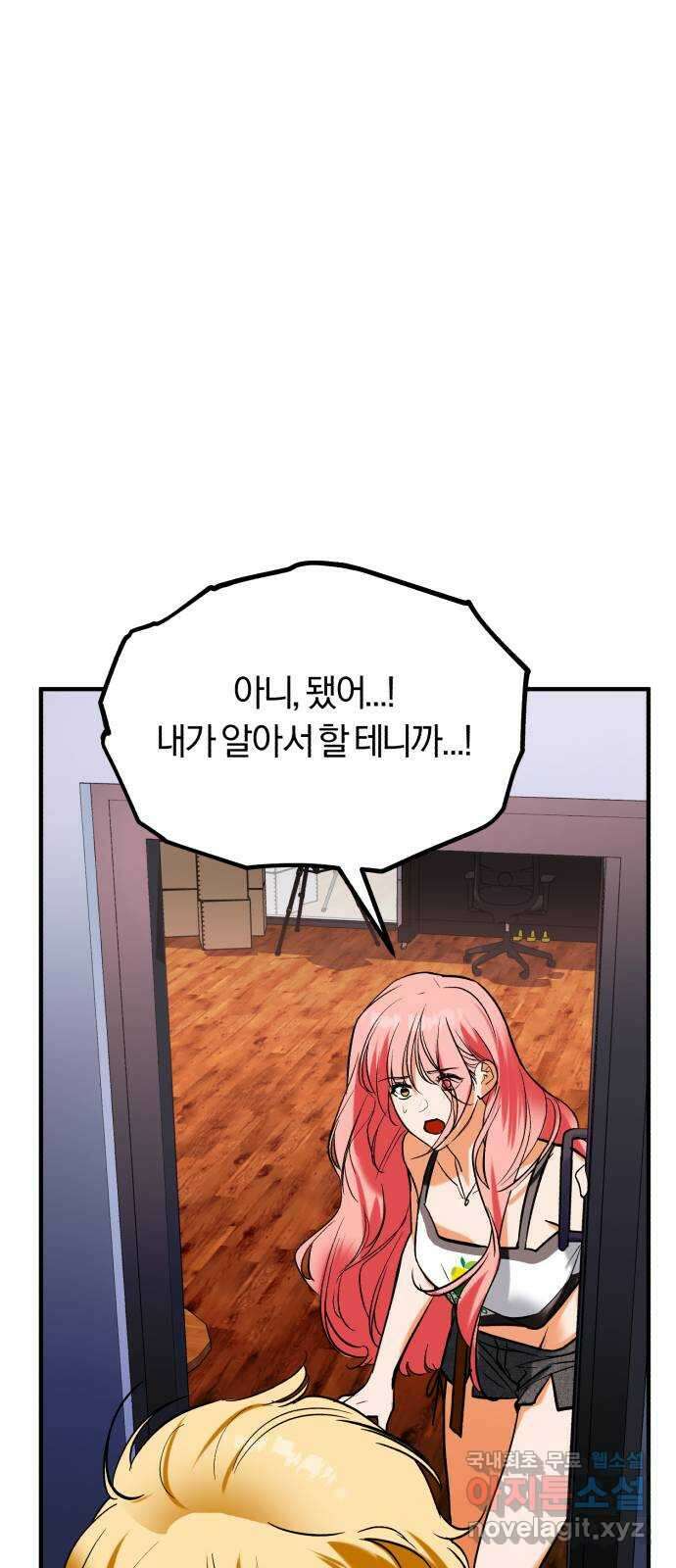 아이돌의 비밀 스터디 37화 14