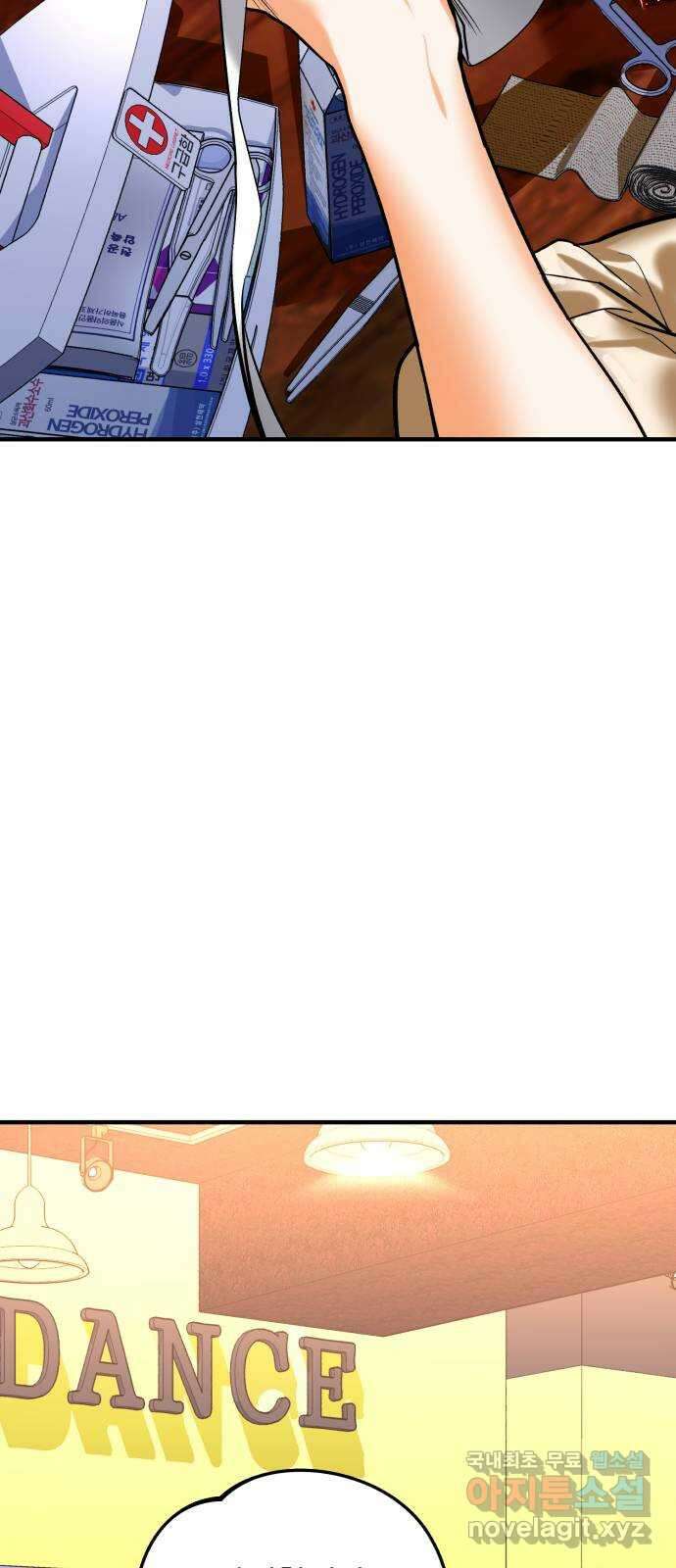 아이돌의 비밀 스터디 37화 18