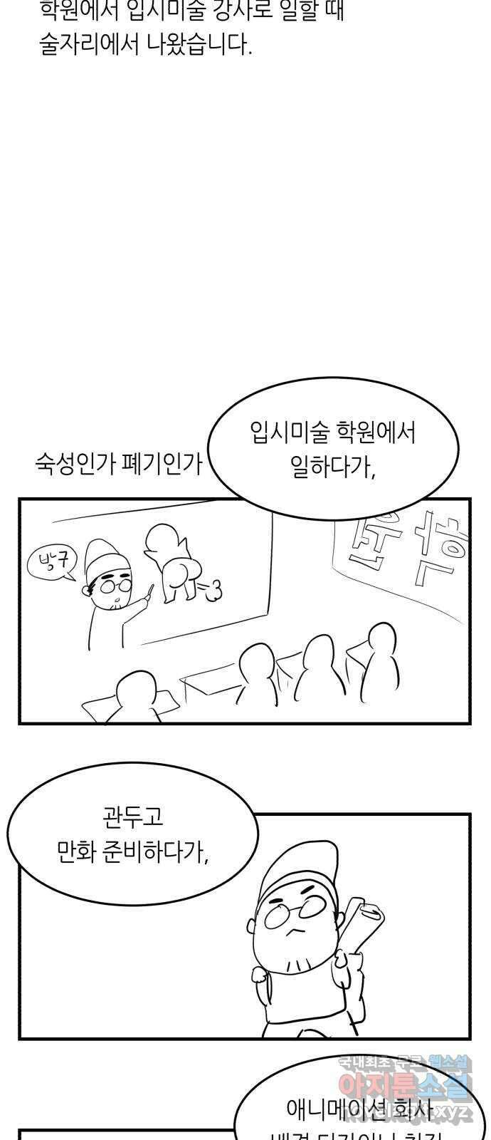 오직, 밝은 미래 후기 4