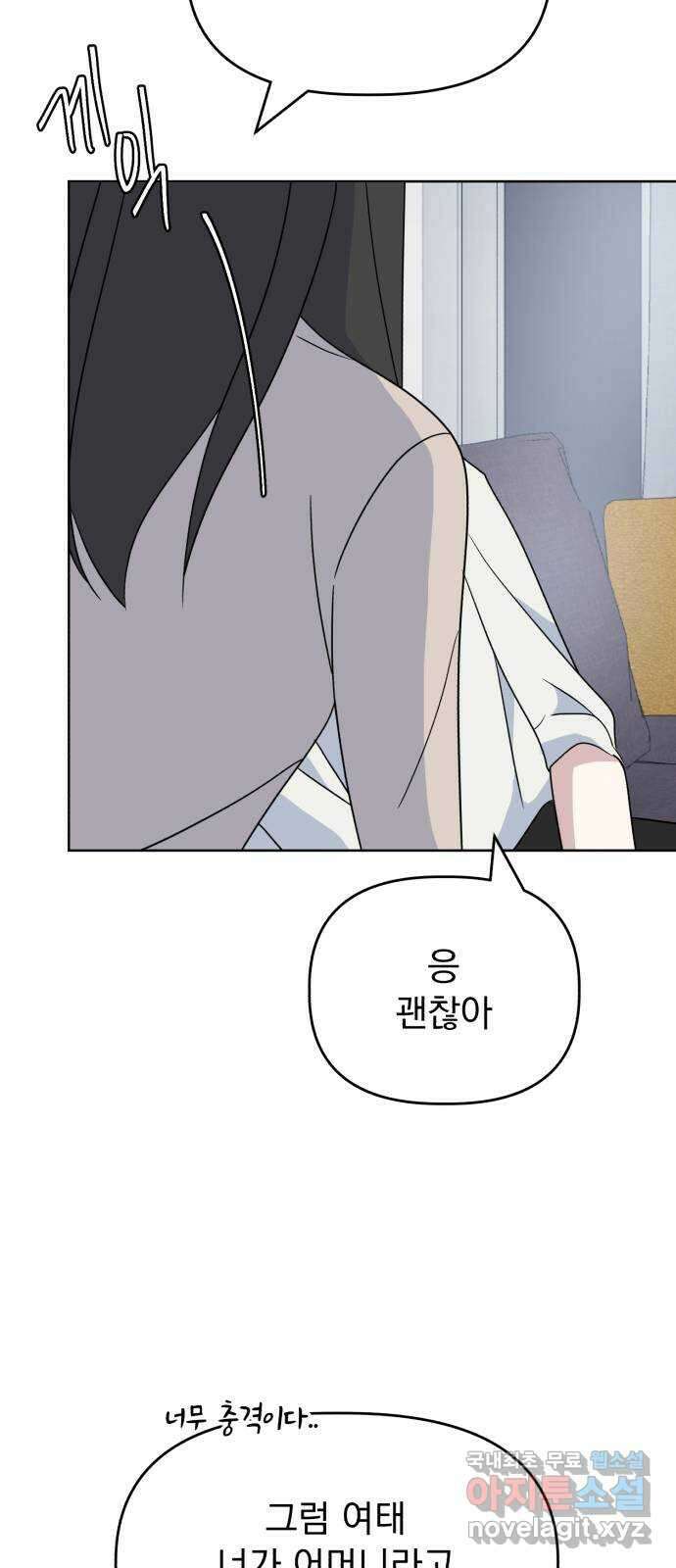 인과관계 64화. Recover 2