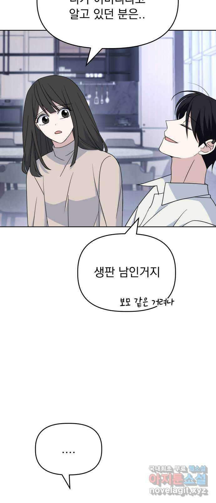 인과관계 64화. Recover 3