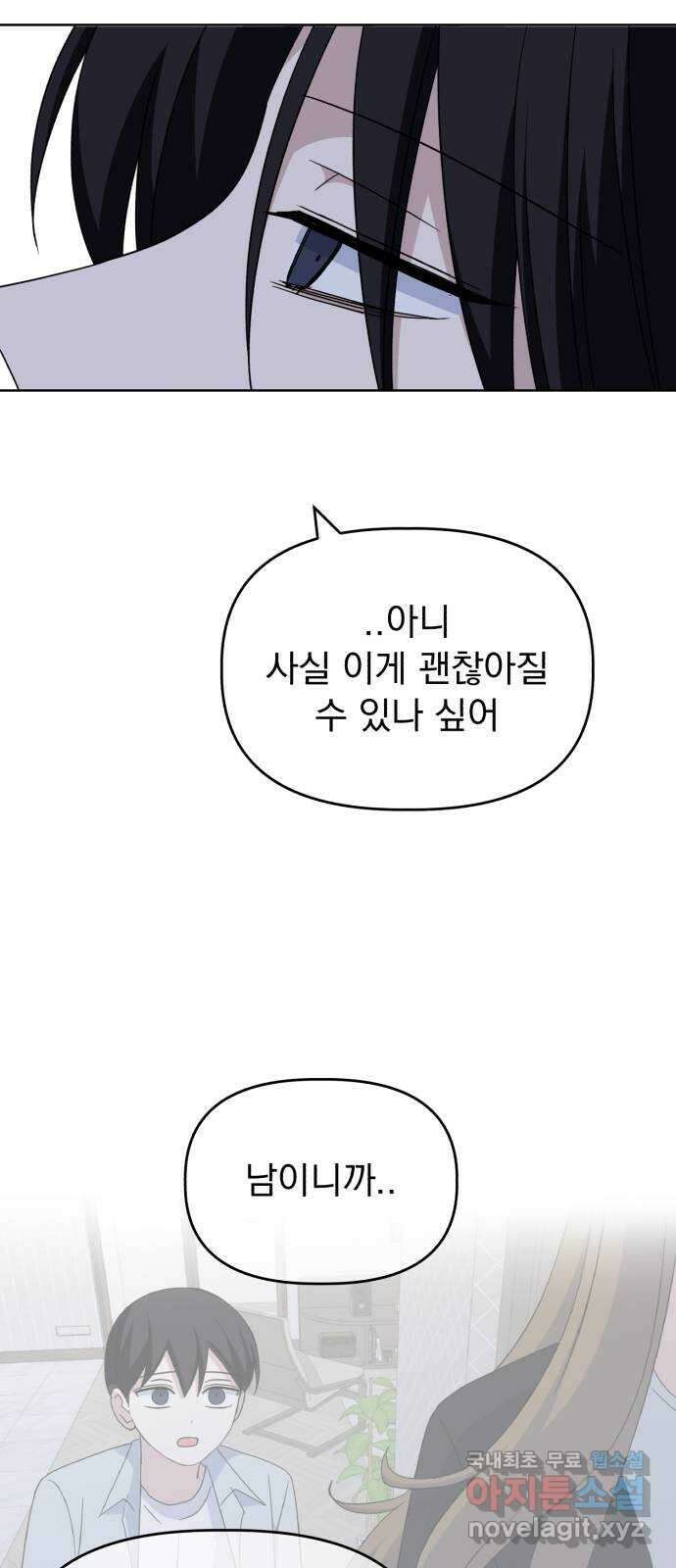 인과관계 64화. Recover 4