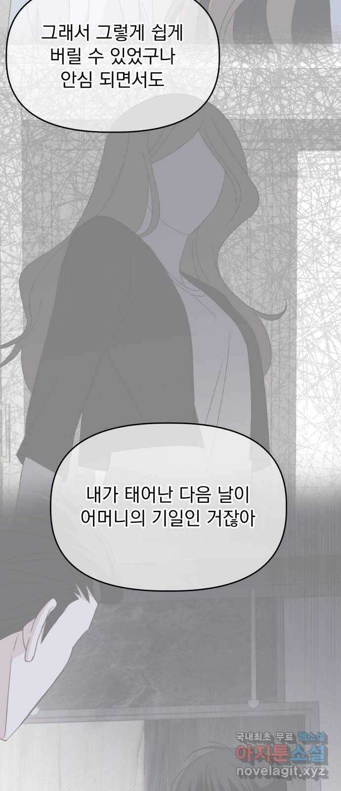 인과관계 64화. Recover 5