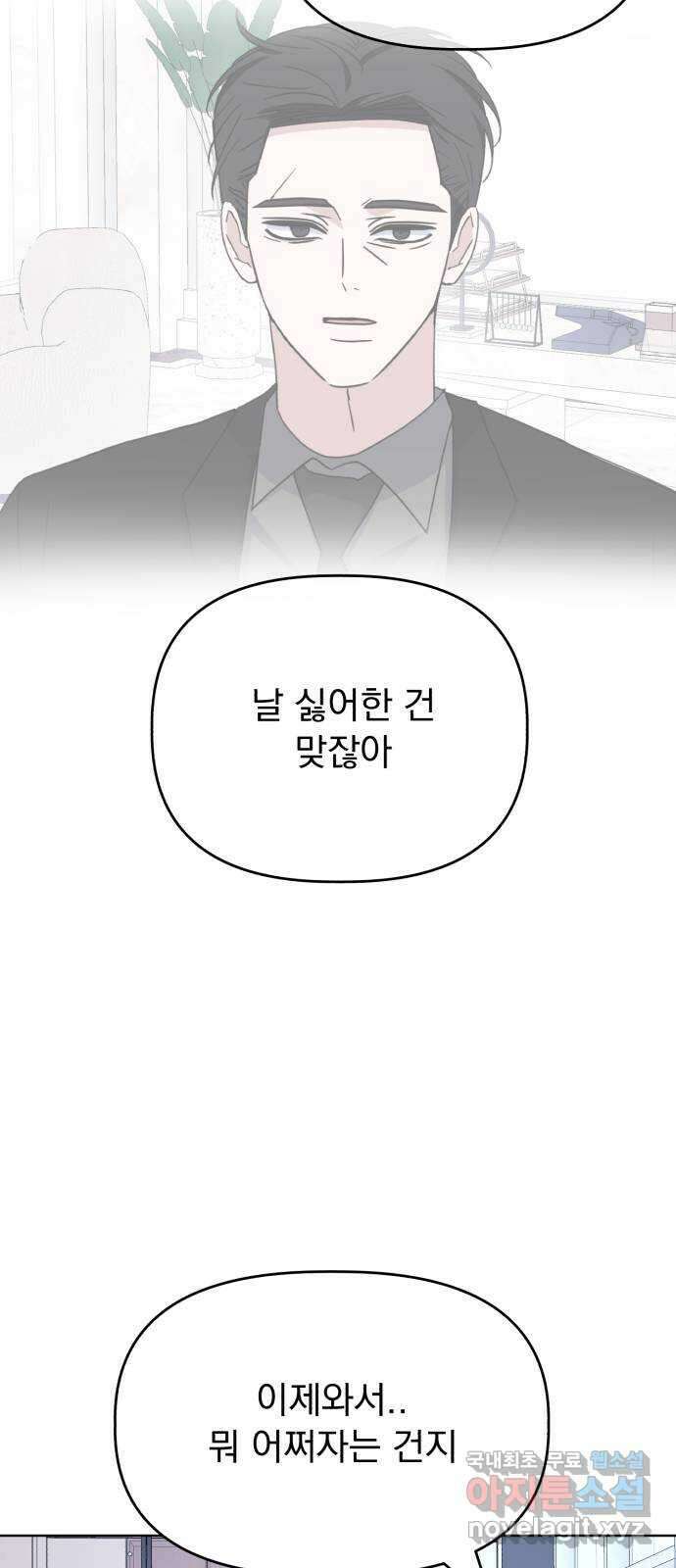 인과관계 64화. Recover 7