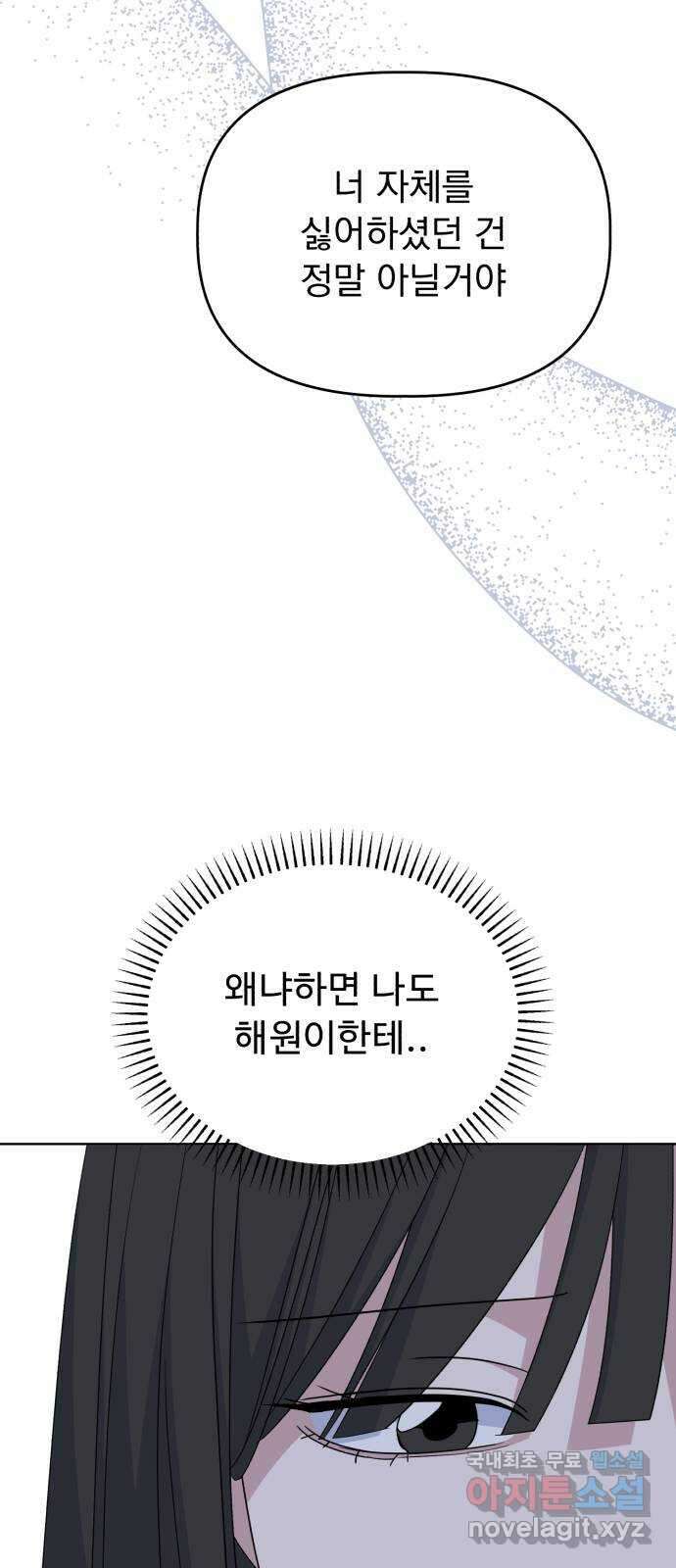 인과관계 64화. Recover 10